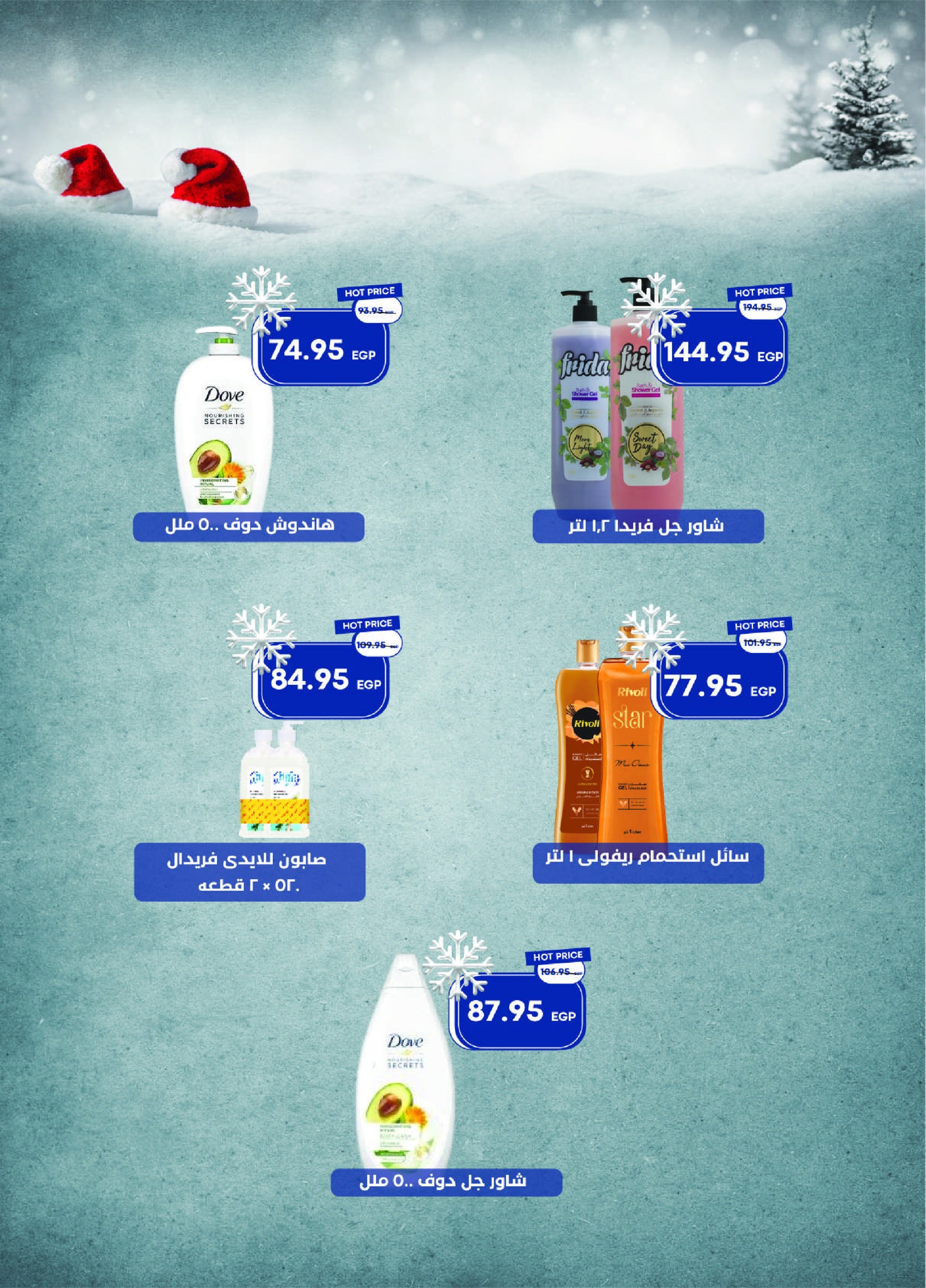 metro offers from 1dec to 1dec 2025 عروض مترو من 1 ديسمبر حتى 1 ديسمبر 2025 صفحة رقم 37